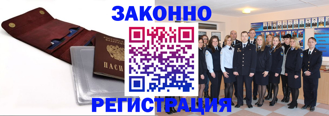 прописка 2025 в Коломне
