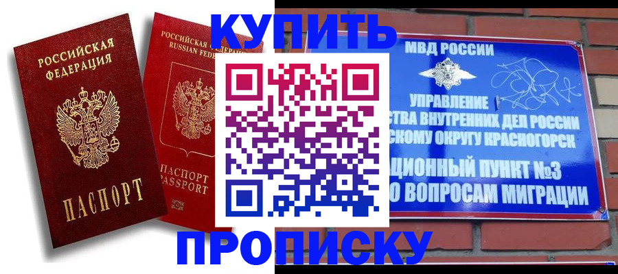временная регистрация законно в Коломне